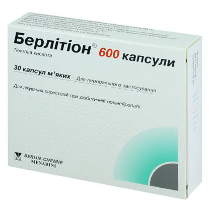 Фото Берлитион 600 капсулы мягкие 600 мг №30